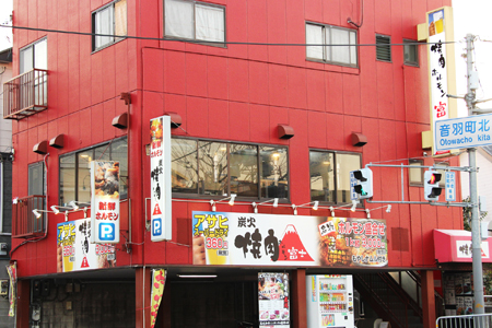 音羽町北交差点赤色の建物と富士の看板が目印です。